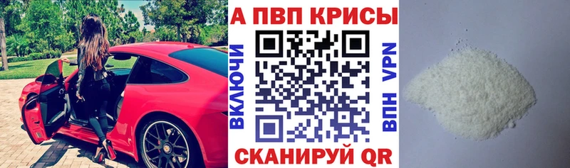 цена наркотик  omg как зайти  Альфа ПВП кристаллы  Подпорожье 